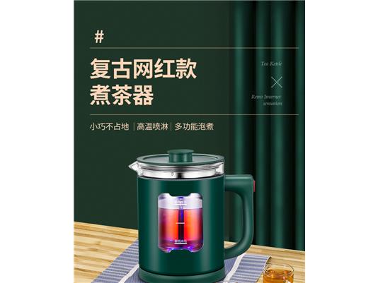 志高煮茶器ZG-Z566